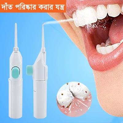 Power Floss Teeth Cleaner