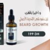 Balay Original Beard Oil-মুখভর্তি দ্রুত দাড়ি গজায়-১০০% কার্যকরী. image 6