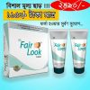 Fair Look Fairness Body Lotion-ফেয়ার লুক ক্রিম -Made In India. image 5