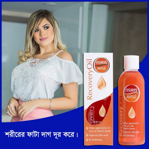 প্রেগন্যান্সি রিকোভারি অয়েল-শরীরের কাটা ও ফাটা দাগ দূর করে ১০০% image 5